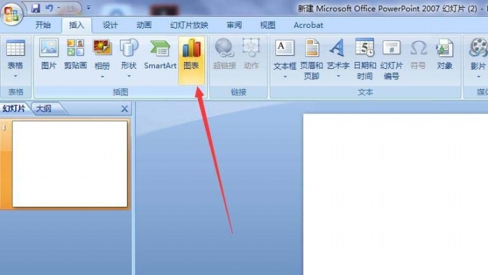 ppt中插入雷達(dá)圖圖表具體操作步驟