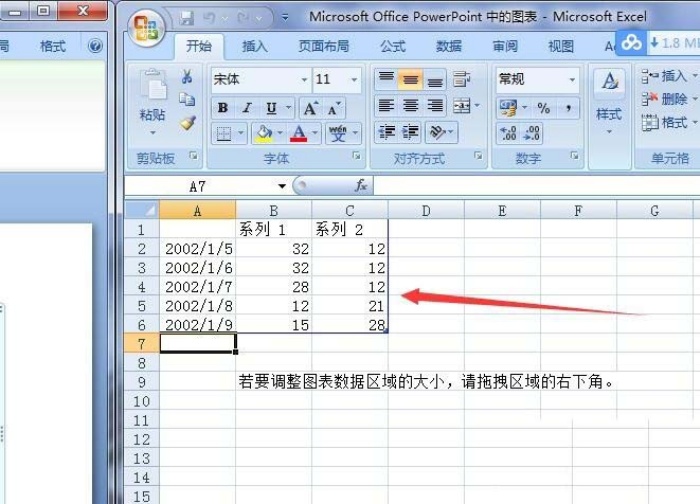 ppt中插入雷達(dá)圖圖表具體操作步驟