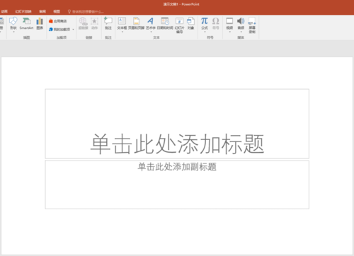 PPT中使用SmartArt繪制組織結構圖具體操作方法