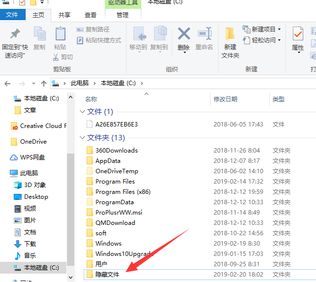 win7中打開隱藏文件具體操作步驟
