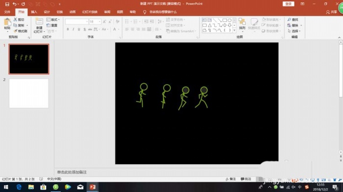 使用ppt制作出小人跑步動(dòng)畫(huà)效果具體操作方法