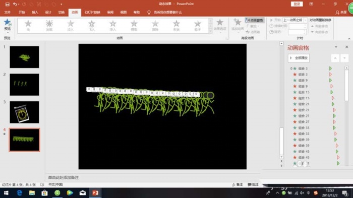 使用ppt制作出小人跑步動(dòng)畫(huà)效果具體操作方法