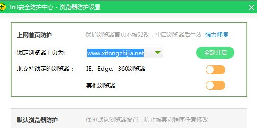 Win10系統(tǒng)中更改360瀏覽器主頁(yè)具體操作方法