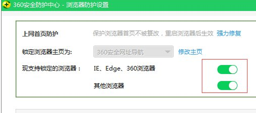 Win10系統(tǒng)中更改360瀏覽器主頁(yè)具體操作方法