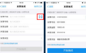 支付寶中找到掃發票辨真偽兌獎功能具體操作方法