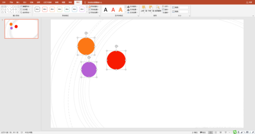 PPT制作出圓形扭動動畫效果具體操作方法