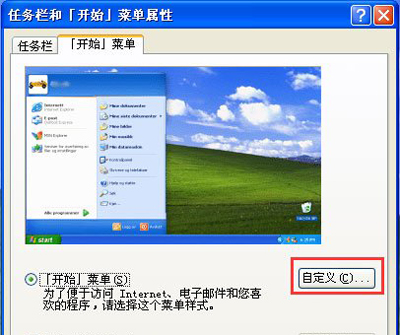 winxp系統(tǒng)中出現(xiàn)電腦鼠標(biāo)不可以拖動(dòng)文件具體處理方法
