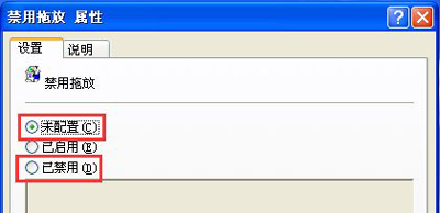 winxp系統(tǒng)中出現(xiàn)電腦鼠標(biāo)不可以拖動(dòng)文件具體處理方法