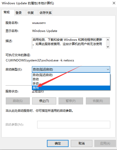 win10系統中將自動更新關閉具體操作方法