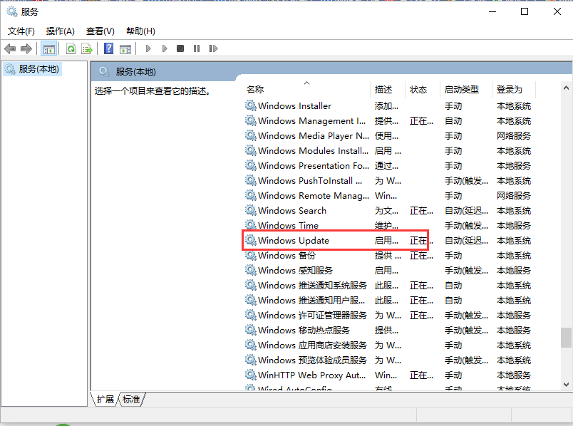 win10系統中將自動更新關閉具體操作方法