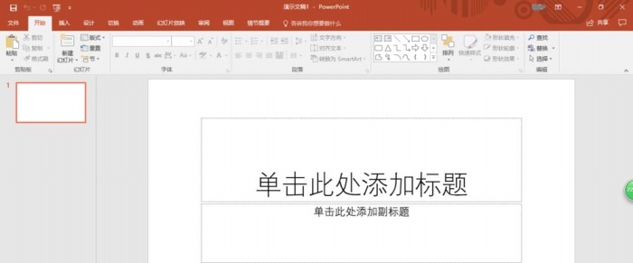 ppt中設置自動恢復未保存文檔具體操作方法