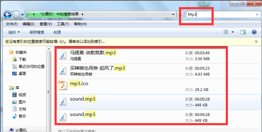 win7系統中搜索文件具體方法介紹