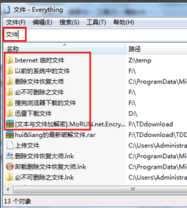 win7系統中搜索文件具體方法介紹