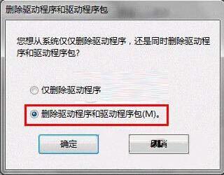 win7系統中將打印機驅動卸載具體操作流程