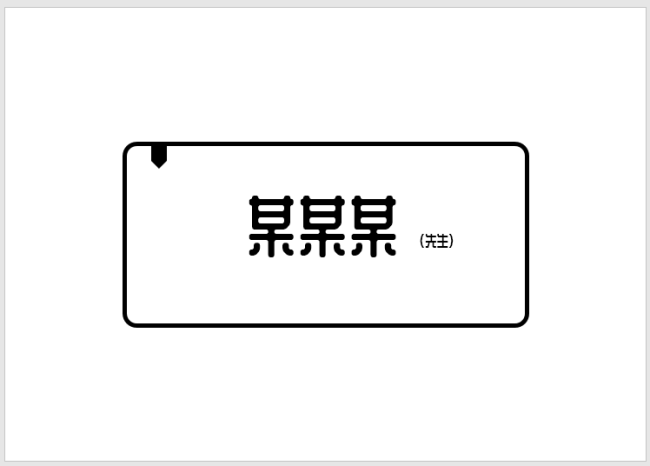 使用ppt設(shè)計(jì)出雙面打印名片效果具體操作方法