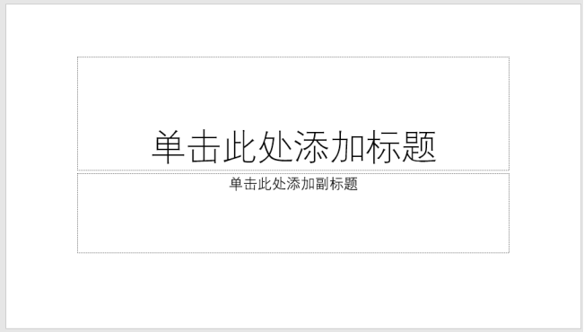 使用ppt設(shè)計(jì)出雙面打印名片效果具體操作方法