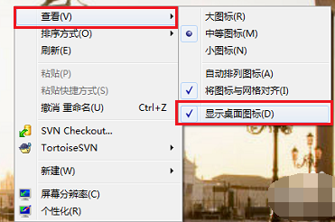 win7系統中桌面圖標不見了具體處理方法