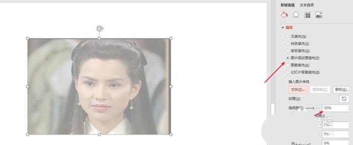 使用PPT為圖片制作出雙重曝光效果具體操作方法