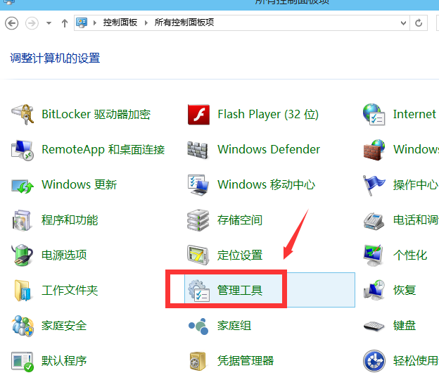 win10系統中啟用管理員賬戶具體操作方法