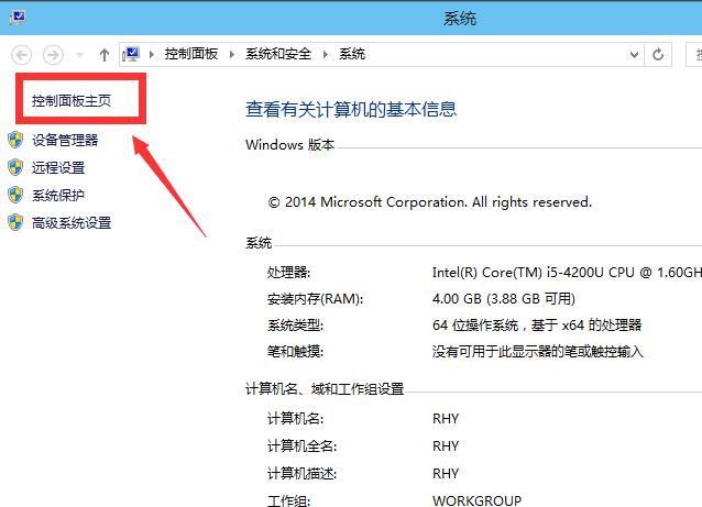 win10系統中啟用管理員賬戶具體操作方法