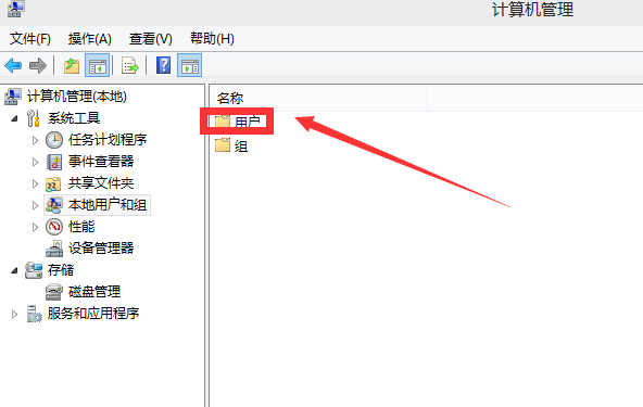 win10系統中啟用管理員賬戶具體操作方法
