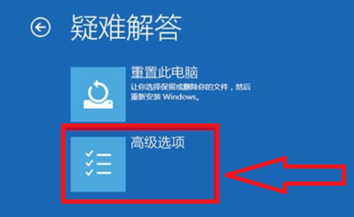 win10系統(tǒng)中強制進入安全模式具體操作方法