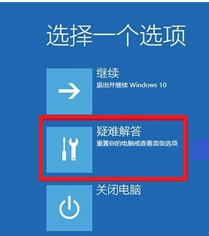 win10系統(tǒng)中強制進入安全模式具體操作方法