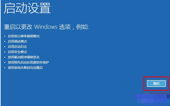 win10系統(tǒng)中強制進入安全模式具體操作方法