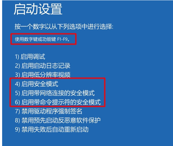 win10系統(tǒng)中強制進入安全模式具體操作方法