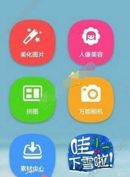美圖秀秀app中制作出捏臉效果圖片具體操作方法