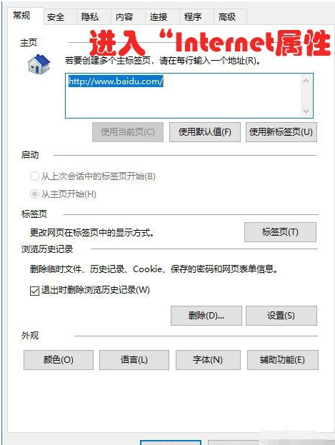 win10系統(tǒng)出現(xiàn)連不上網(wǎng)具體處理方法