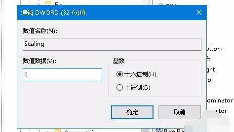 win10系統中設置游戲全屏具體操作方法