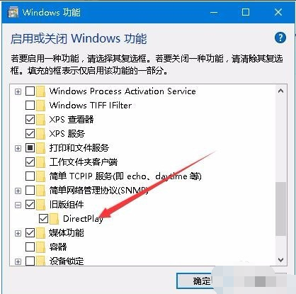 win10系統中設置游戲全屏具體操作方法