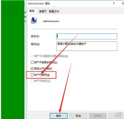 Win10中將圖標小盾牌去除具體操作方法