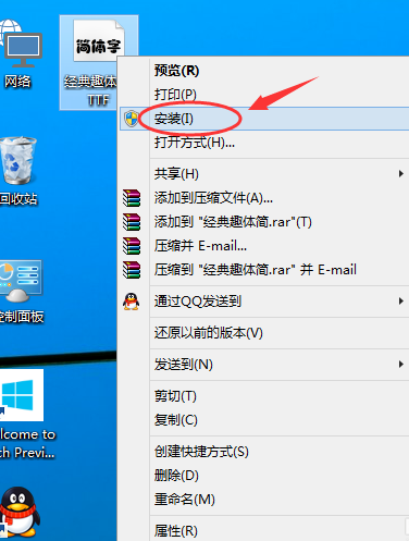 win10系統中導入字體具體方法介紹