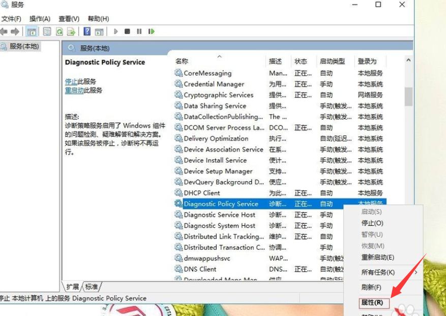 win10系統(tǒng)中出現(xiàn)診斷策略服務(wù)未運行具體處理方法