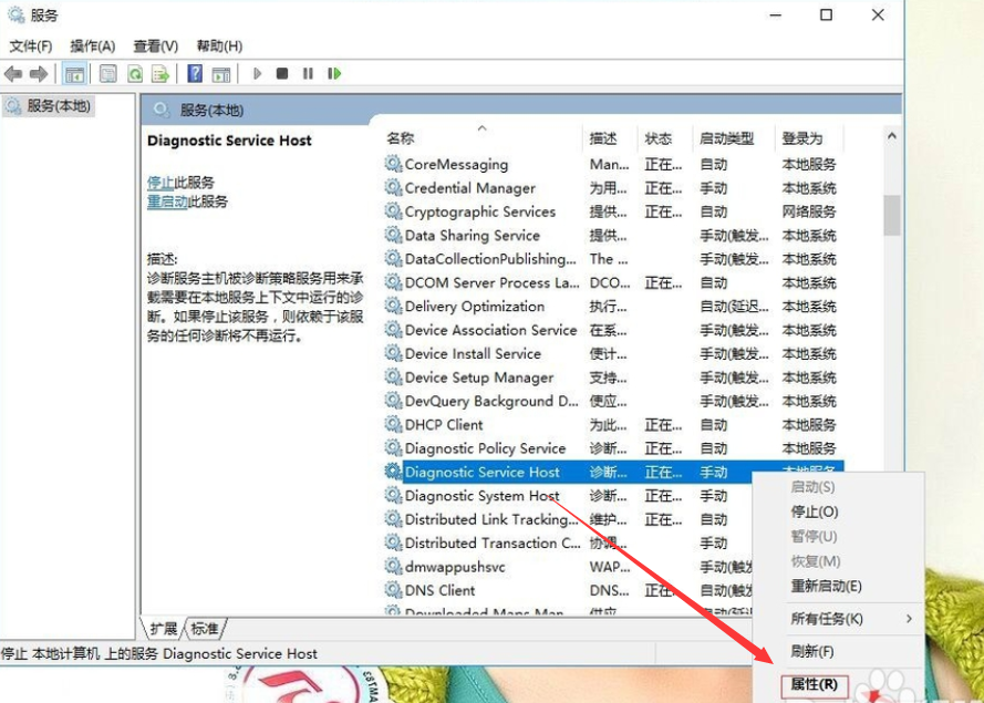 win10系統(tǒng)中出現(xiàn)診斷策略服務(wù)未運行具體處理方法