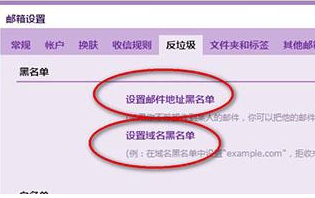 QQ郵箱中拒收郵件具體操作步驟