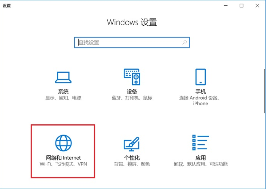 win10系統中重置網絡具體操作方法