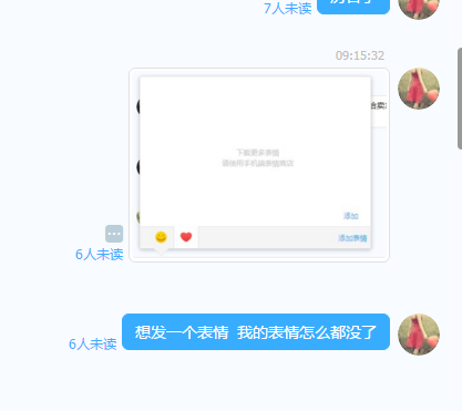 釘釘app中自定義表情不見了具體處理方法