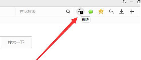 QQ瀏覽器中將劃詞翻譯打開具體操作方法