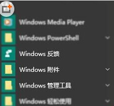 win10中查找掃描儀具體操作方法