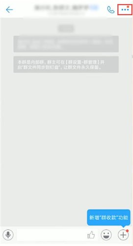 釘釘中加群具體操作流程