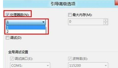 win8中將多核心處理器禁用具體操作方法