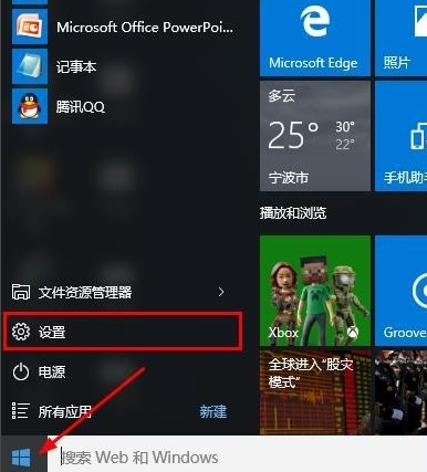 win10系統中啟動安全模式具體操作方法