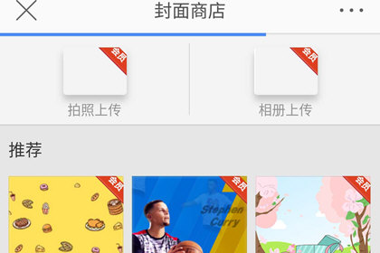 手機微博中更換個性封面具體操作方法