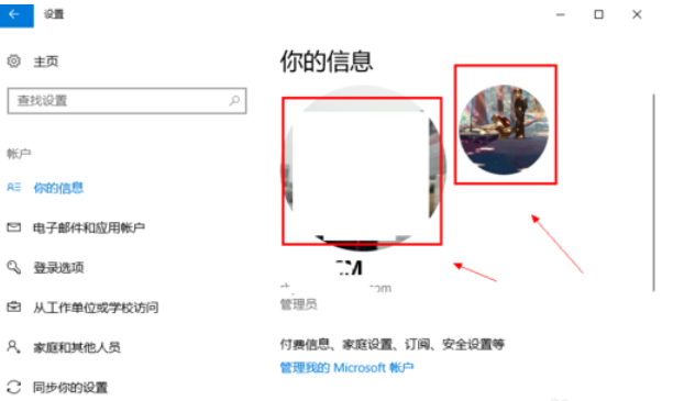 win10系統更改用戶頭像具體操作方法