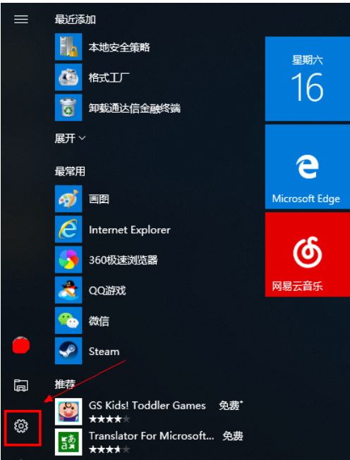 win10系統更改用戶頭像具體操作方法