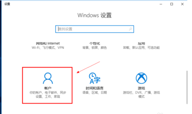 win10系統更改用戶頭像具體操作方法