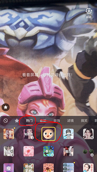 抖音中拍攝靈魂出竅特效具體操作方法